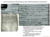 Письмо Михасевича в газету