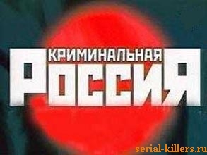 По следу сатаны