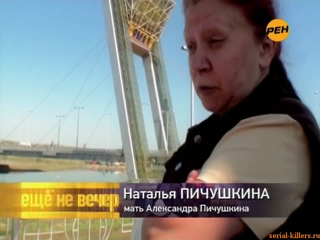 Дети маньяков