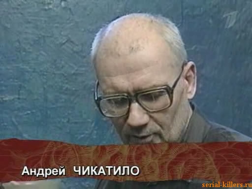 Диагноз - маньяк