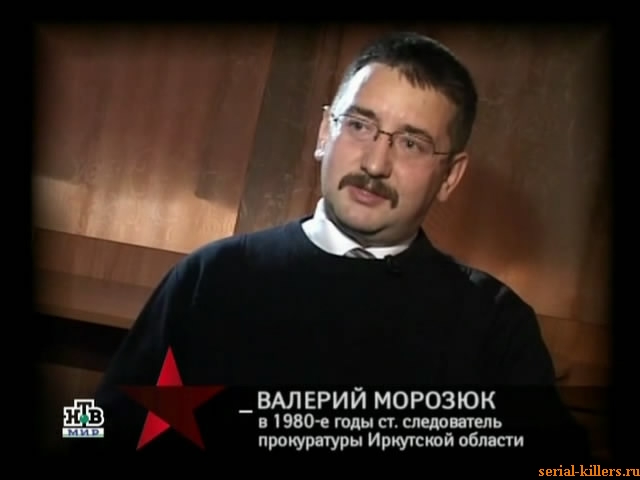 Душегуб