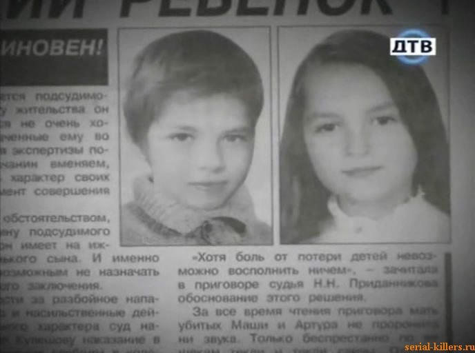Город маньяков