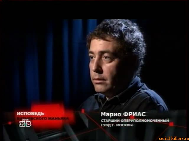 Исповедь битцевского маньяка