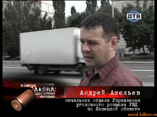Липецкий душитель