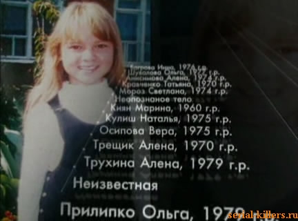 Маска смерти