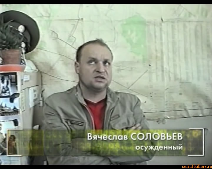 Отравитель