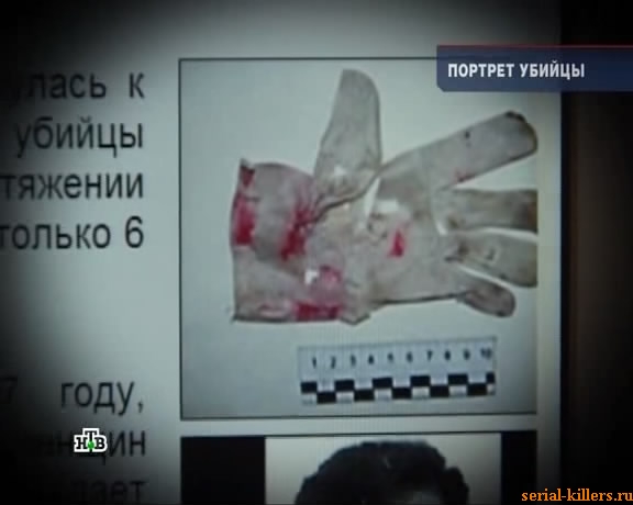 Портрет убийцы