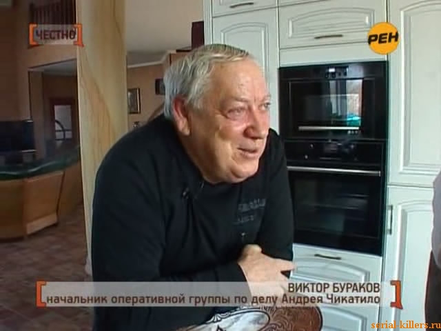 Жизнь после Чикатило