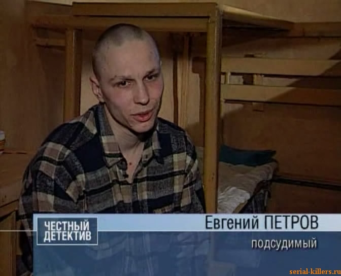 Зловещий треугольник