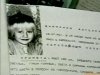 Полина - первая жертва Рылькова