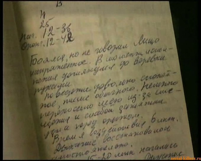 Описание эксперимента из записной книжки Сливко